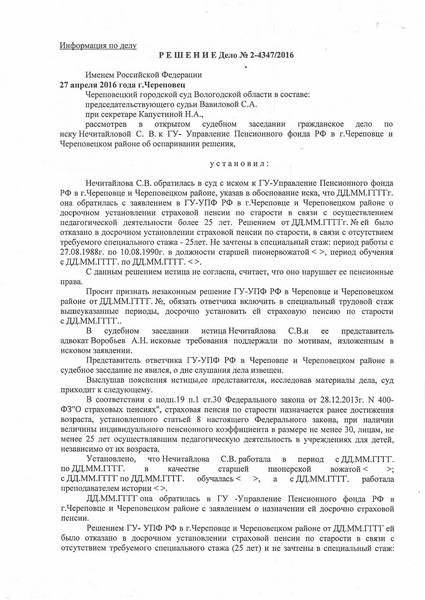 дело Педагогическая деятельность 2